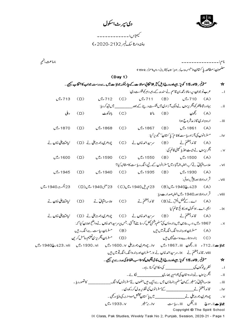 Class Ix Pak Studies Week 2 Punjab Session 21