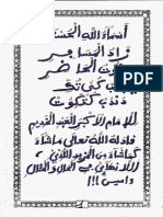 Asma-Ul Lahi Husnaa Par S Abdu Rahman Mbacke PDF