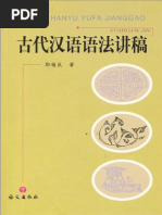 叶子南：高级英汉翻译理论与实践(Mti) | PDF