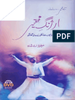 Arzang e Faqeer by Sarfraz A Shah (1).pdf