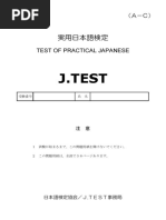 自由自在に話せる 独学日本語1.2.3中国語版3冊セット　有馬俊子 著 凡人社 新编日语第4册(重排本) - tss john | 在线翻页PDF | FlipHTML5