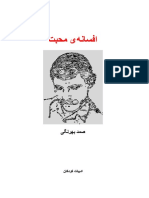 افسانه محبت - صمد بهرنگی PDF