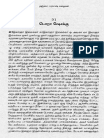 Devi | PDF