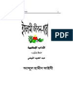 BN Islami Jibon Dhara PDF