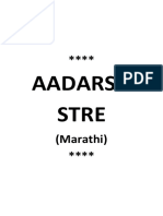 Aadarsh-Stri-Sushila-Marathi