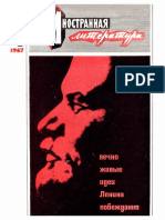 Inostrannaya Literatura - 1967 - 04