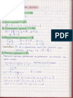 Kalkulus 1 - Predavanje 1 PDF