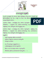 Apadhuddaraka Stotram PDF