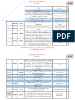 ‎⁨لیست قیمت کاوش خودرو-29-3-97⁩.pdf