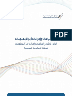 CITC Information Security Policies and Procedures Guide Ar PDF