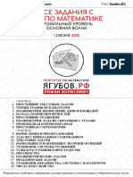 Sbornik Zadach EGE Po Matemat Prof Ur 01-06-2018g PDF