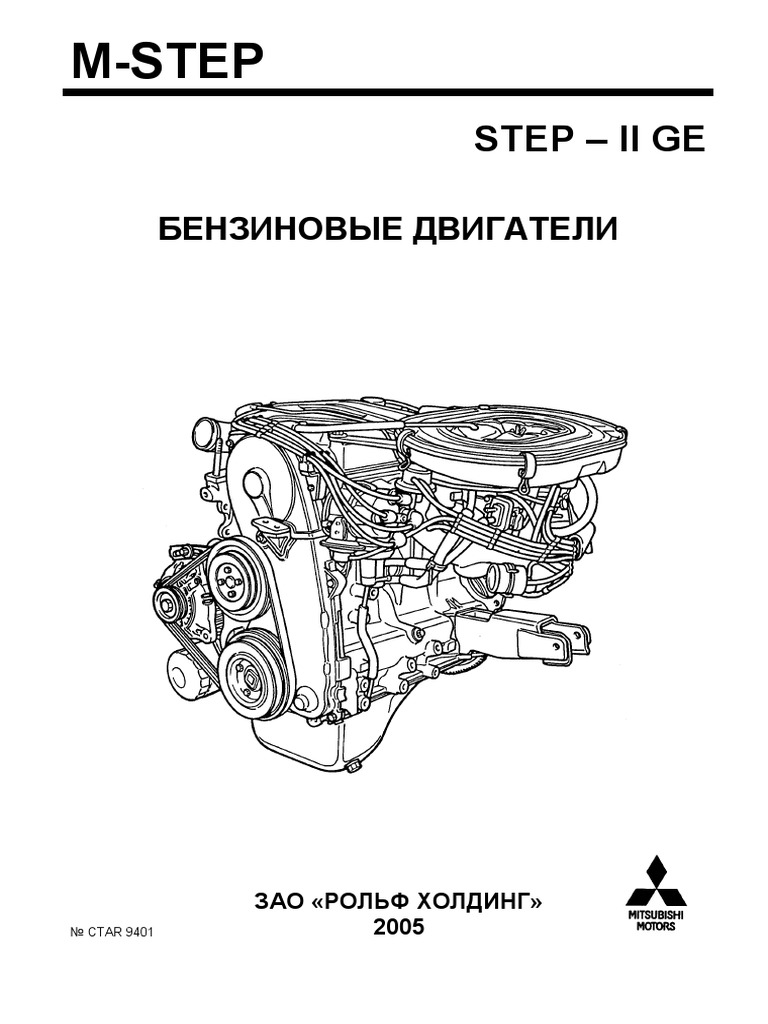 4G93 PDF | PDF