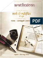 Ebook Gazal Kavya in Sunday Emahefil Part 2-FINAL-2014-04-04 PDF