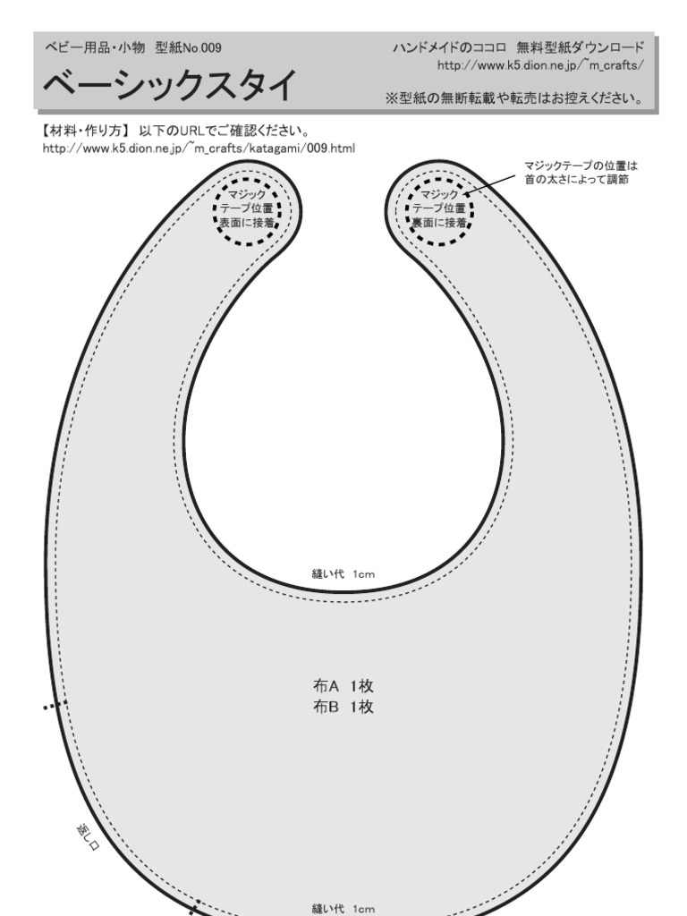 型紙　kadiamos PDF型紙 LR70059 クルーネック長袖 T