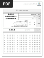 ArabicTemplate PDF