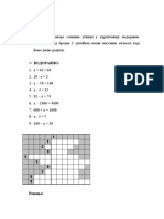 Ukrštenica PDF