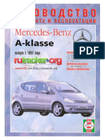 Mercedes-Benz А-класса.pdf