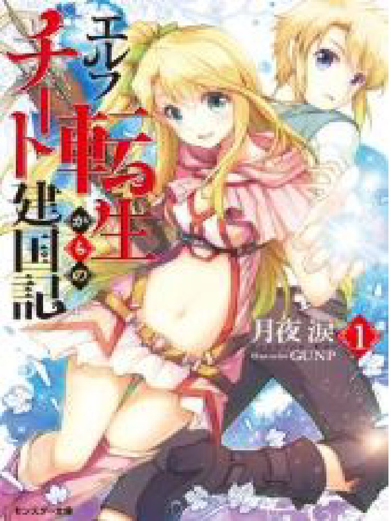 Versatile Mage Manga Quanzhi Fashi Chapter 313 - Novel Cool - Best online  light novel reading website