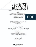 Kshaf1 PDF