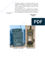 Military Radios Operation Instruction ΣΤΑΘΜΟΙ ΑΣΥΡΜΑΤΟΥ VEIS.S