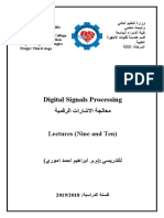 Digital Signals Processing ﺔﯿﻤﻗﺮﻟا تارﺎﺷﻻا ﺔﺠﻟﺎﻌﻣ: Lectures (Nine and Ten)