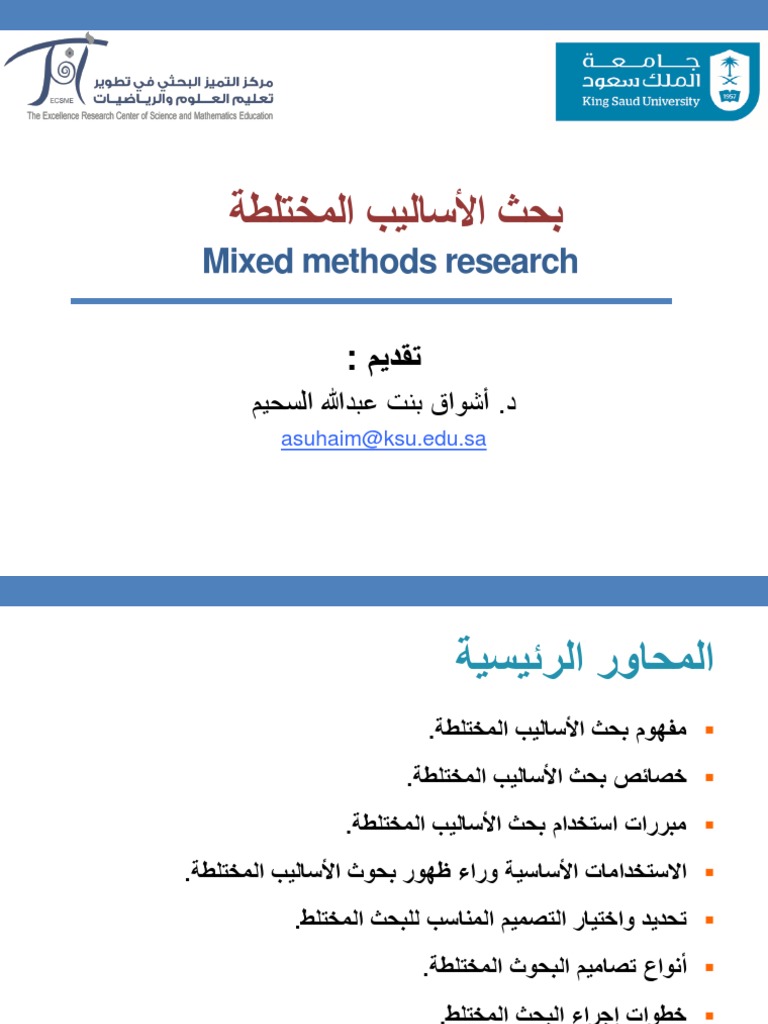 Mixed Methods Researchre | PDF