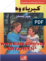 1- رواية كبرياء وهوى (عربي – انجليزي) – جين أوستن.pdf