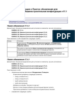 MCAD_v17.1.4.pdf