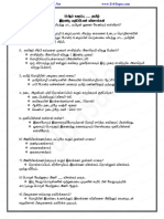 12th Tamili 2 Marks Study Materials PDF
