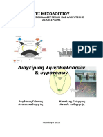 Notes On Lagoons - Rogdakis - Kat - 21 PDF