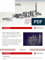 Презентация БКМ PDF