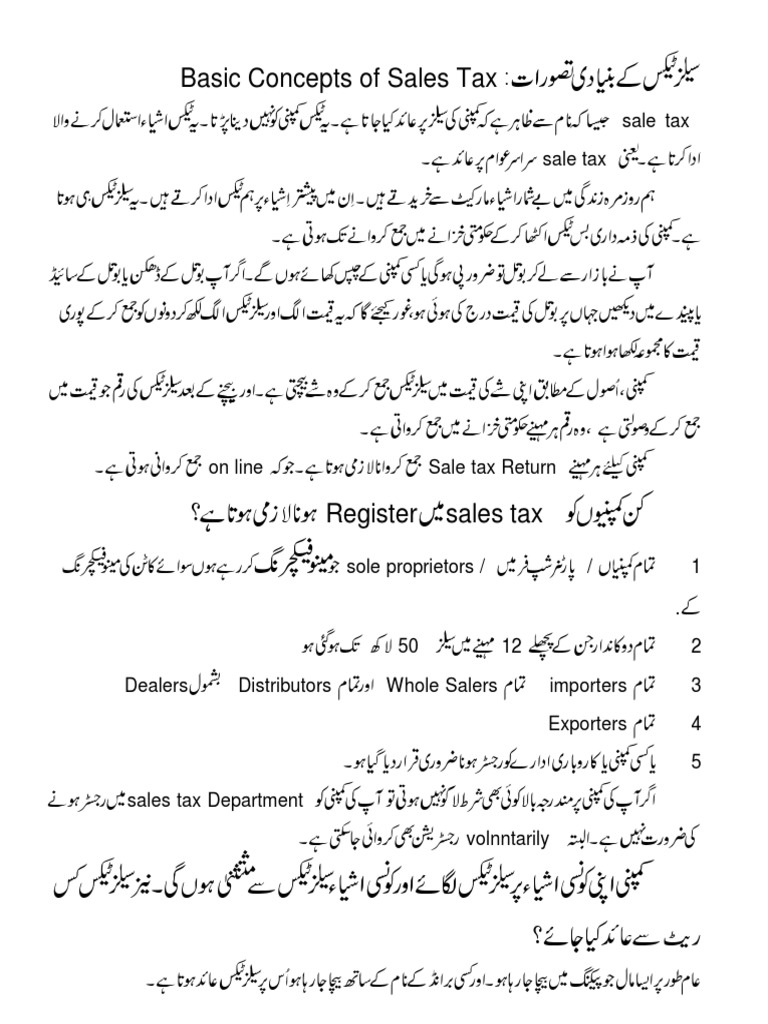 1 Basics of Sales Tax Urdu PDF PDF Government Finances Taxes