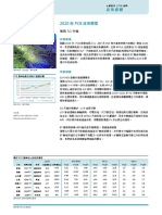 2020年PCB產業展望 Snapshot c 112619 PDF