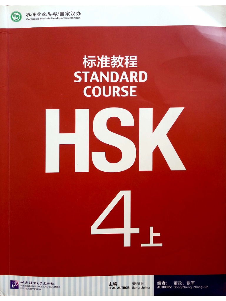 hsk4 上 standard course SB PDF | PDF