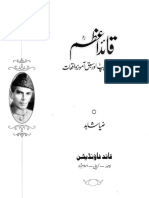 Qaid-e-Azam Urdu Book by Zia Shahid