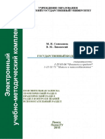 госбюджет.pdf