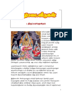 01. திருப்பரங்குன்றம் PDF