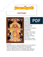 02. திருசெந்தூர் PDF