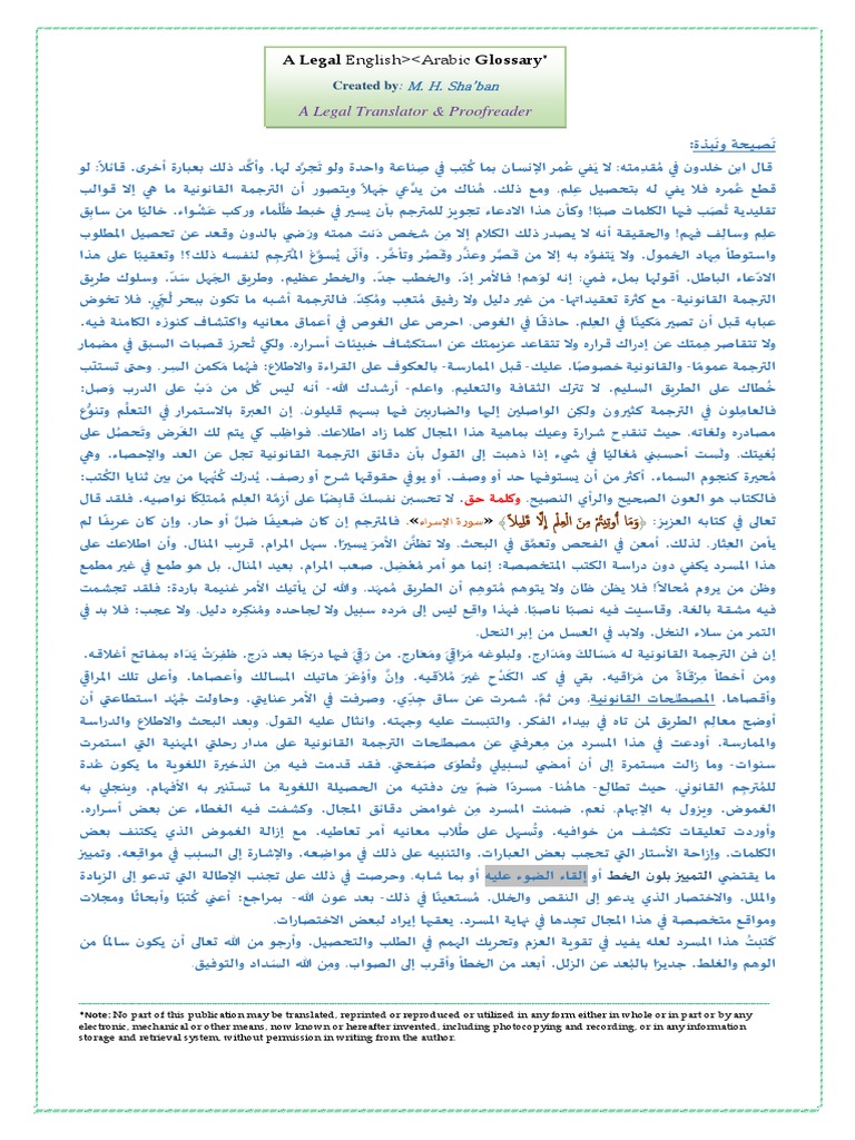 My Legal Glossary By Muhammad Hussein Sha Ban Pdf