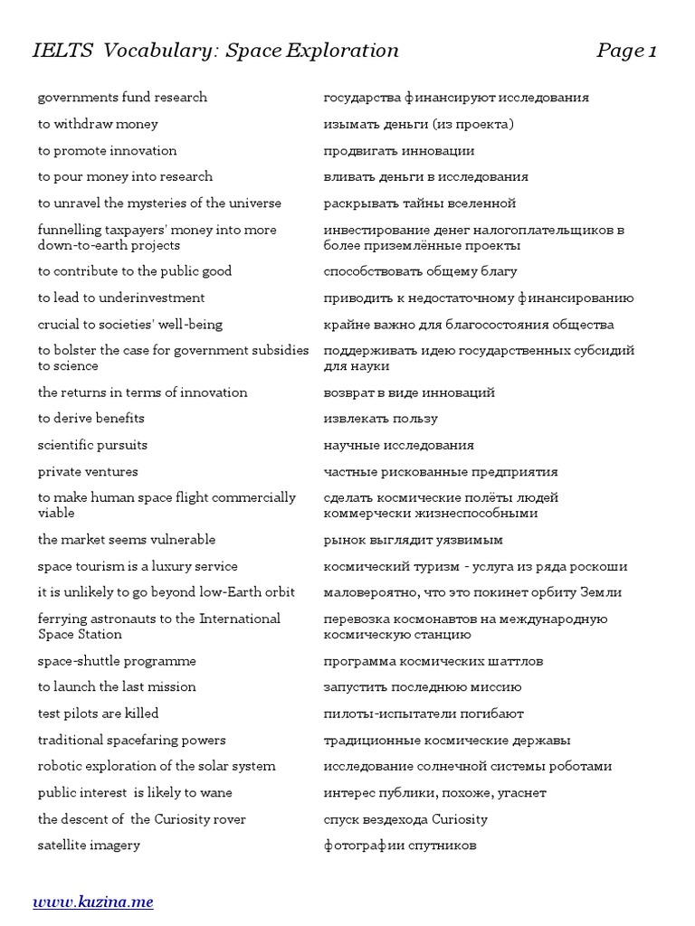 Space Exploration PDF | PDF