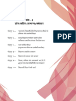 Module 1 - Pathyacharya Vidyarthi-Kendrit PDF