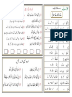 Surah Al-Baqarah Ayat 1-6 Summary