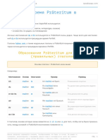 Prateritum PDF