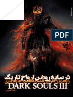 Darksouls3-Guide Book-Gamefa