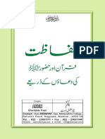 1) Hifazat Green Urdu PDF