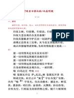 四臂观音.pdf