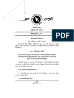 The Bangladesh Insurance Development and Regulation Authority Act, 2010 PDF