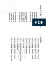 清平調 唐 李白 PDF