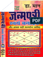 Shuddha  Janam Patri Svayam Banaeiye - Dr. Man.pdf