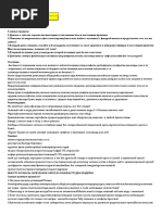 МЕНЮ с кбжу (2) (1).docx